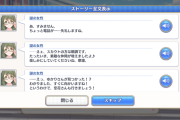 【疑問】サイドストーリーでずっとカリンの名前が「謎の女性」なのはなんでなんだ？