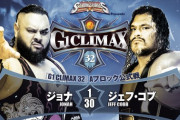 ジョナvsジェフ・コブ 『G1 CLIMAX 32』Aブロック公式戦