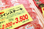 【悲報】ステーキ用のお肉、高すぎる