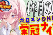 【ホロライブ】こよりの栄冠ナイン#7、4年目夏の甲子園へ繋ぐ『こよでもわかるくらい相手弱い！勝てるよ！』『博衣あおりやんけ‼』『スクイズハマってて草』