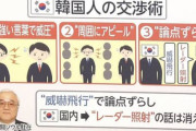 【悲報】韓国「大量感染者を辿ったら日本に渡航歴のある者がいた。日本で感染したかもしれない」