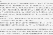 新しいトレンドを作ってる、羽生くん！  …「新しいトレンド面白いよロマンw」「会場中みんなナムのこと好き」…