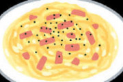 【至急】パスタ界の王ってカルボナーラだよな？