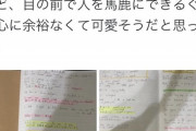 【悲報】女さん「カフェ勉強してたら隣の大学生にマーカー引いて勉強してる奴って馬鹿そうって言われた」