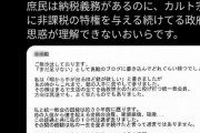 【悲報】ひろゆき「山上を極刑に処すべき」