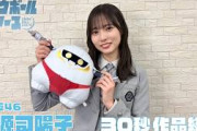宮地すみれ TVアニメ『スノウボールアース』宣伝大使の日向坂46・正源司陽子が30秒で作品の魅力を紹介の反応まとめ