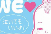 ママさん「赤ちゃん泣いてもいいよステッカー作りました！大声で泣いてても母親に注意しないで！」