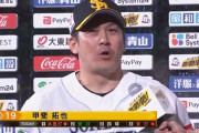 甲斐拓也が4号弾含む3安打4打点！打点あげれば30連勝！