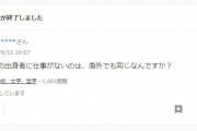 【悲報】音大卒業生、咽び泣く「大学出たのに仕事ないです。わたしの4年間、なんだったんですか？」