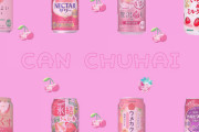 好きな缶チューハイありますか？