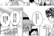 【眼鏡】なんだよこの漫画ｗｗｗ【注意】
