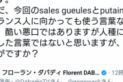 【悲報】ひろゆき、フランス人通訳にフランス語を教えてしまう