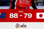 【バスケ女子アジアカップ】日本、アジア女王奪還はならず…オーストラリアに敗れて2大会連続の準優勝