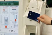 セブンイレブン、6月11日から全店舗でカードのNFC非接触決済に対応へ
