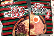 海外「友人が日本のお土産にガチで美味いラーメンをくれたんだけど、どこで手に入るの？」（海外の反応）