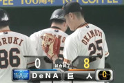 【3/21巨人対DeNA練習試合】巨人が８－０でDeNAに快勝！実戦１４試合２７日ぶり勝利！