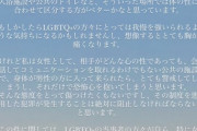 女優「女子トイレや女子風呂に身体男性のトランス女性が来ると恐怖心」→ﾄﾗﾝｽﾍｲﾄだと批判されて謝罪
