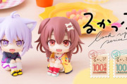 見上げて見つめるフィギュア『るかっぷ　おかころ』が7/6㈭から予約受付開始！！