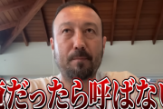 【悲報】闘莉王さん、長友の代表復帰にモノ申す…「俺だったら呼ばない」「歳とか、そういう問題ではない」
