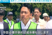 小泉進次郎「必要があれば給水車も出します」新潟・南魚沼市のため池を視察 “深刻な水不足”受け