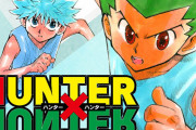 漫画『ハンターハンター』、38巻が9月発売決定！連載再開も間近か！？