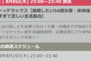 ◆小ネタ◆バツ４MALIAが元神戸のお笑い近藤岳登に結婚のすばらしさを語るだと！？