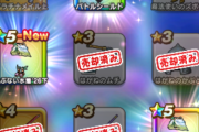 【ドラクエウォーク】毎回武器はほとんど当たらないのに鎧下だけはやたら当たるんだが