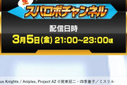 【不安】次の生放送は〇〇の件でコメント欄が大荒れになりそうな予感がする