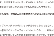 中西アルノさん、誰よりもエースらしい発言
