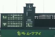 野球の試合に1回から9回までフル出場する行為
