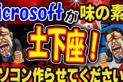 もはや日本は、中国に勝てない…いつの間にか中国の「半導体」がすさまじく進化していた！[7/4]