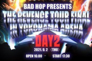 【朗報】大炎上の『波物語』出演者が多数出演予定だった横浜アリーナのヒップホップフェスが延期を発表