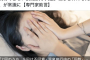 【悲報】女子「温泉旅行で7回したけどそのうち5回は不同意でした」
