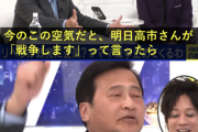 【悲報】ラサール石井さん、意味不明な言動を繰り返すｗｗｗｗｗｗｗｗｗｗ