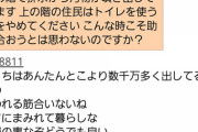 武蔵小杉住民「タワマン浸水は天災じゃない。川崎市による人災だ！」　3月に提訴へ　[2/6]