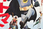 今と違う昔のバットマンも魅力的だよね