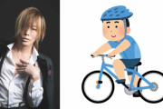谷山紀章さんのサイクリング姿が爽やかすぎ！「チャリ天」を発見で「気持ちよさそうです」