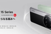 スマホ｢Xiaomi 15/15 Ultra｣と｢Redmi Note 14 Pro 5G｣､3月18日より順次発売 ｢Xiaomi 15｣は12万3000円から Ultraは17万9800円から