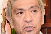 松本人志さん、“ごっつ”終了の原因を明かす「ヤクルト戦です」