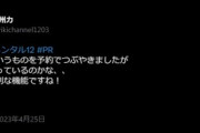 長州力さん､ドキュメンタル シーズン12に参戦か