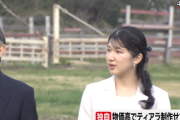 【悲報】愛子さまティアラ、今度は物価高で制作せず...宮内庁が来年度予算概算要求見送り