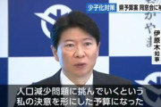 岡山県の異次元の少子化対策､｢同窓会に補助金｣でクソワロタｗｗｗｗ