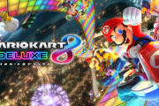 【話題】『マリオカート8DX』来週の週販でパッケージ版の販売本数が400万本突破確実！！