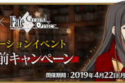 【FGO・画像あり】事件簿コラボ復刻で追加される新鯖ｗｗｗｗｗｗｗｗｗｗｗｗ←あの人ってマジ？？？