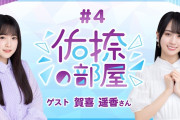 賀喜遥香ちゃんって性格よすぎない？？？？？