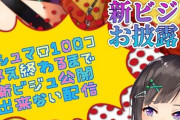 早瀬走、新ビジュ公開！『めっちゃ健康的やん』