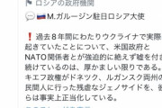 【プー仕草】在仏ロシア大使館「（ブチャ写真は）映画のセット」とツイート→仏政府ブチギレ、大使呼び出し