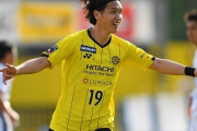 柏FW呉屋大翔、J1大分に完全移籍が決定！「より良い選択だと思って決断」（関連まとめ）