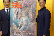 歌舞伎版「風の谷のナウシカ」、ビジュアル初公開！ｷﾀ━━━(ﾟ∀ﾟ)━━━!!
