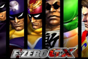マリカーがあると言えど、任天堂はもう少し『F-ZERO』を利用してもいいんじゃないか？